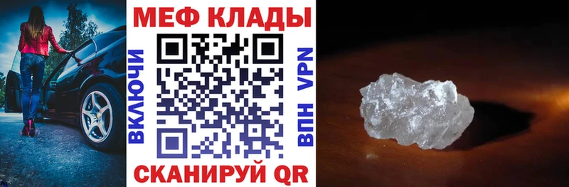 Мефедрон кристаллы  дарнет шоп  darknet официальный сайт  Чудово  ссылка на мегу вход 