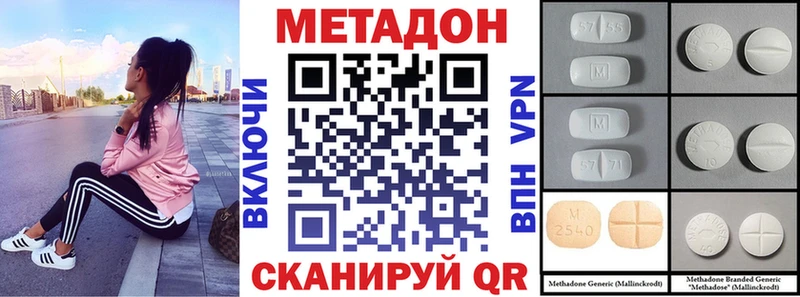 Метадон methadone  Чудово 